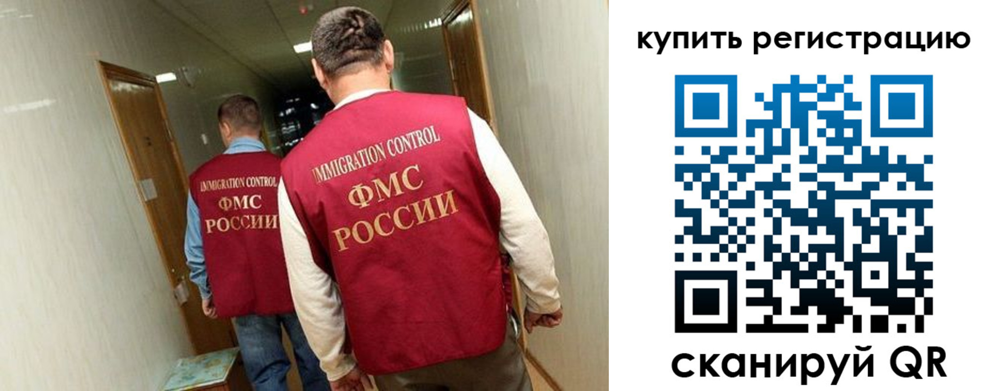 регистрация в Симферополе