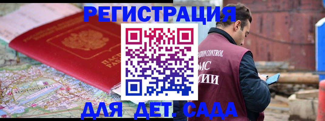 прописка для военкомата в Симферополе