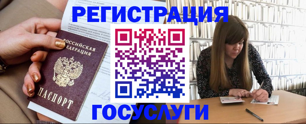 прописка в Симферополе