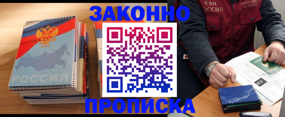 найти адрес прописки в Симферополе