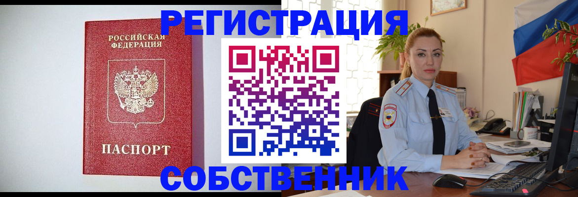 найти адрес прописки в Симферополе