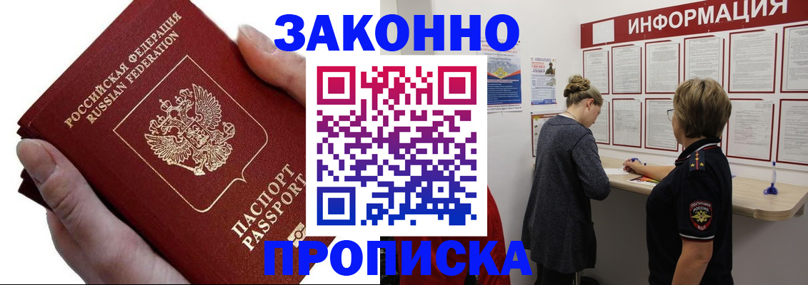 временная регистрация поиск в Симферополе